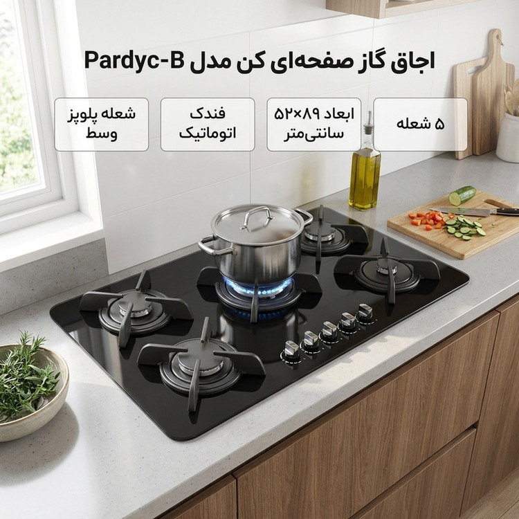 اجاق گاز صفحه ای شیشه ای کن مدل Pardyc-B