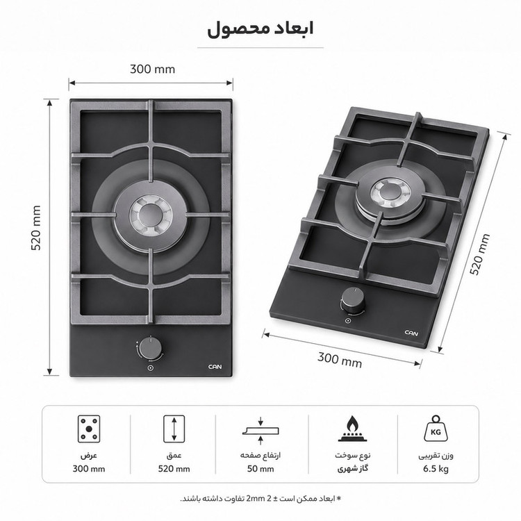 اجاق گاز صفحهای تک شعله کن مدل Domino