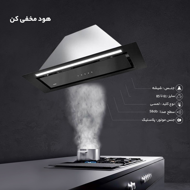 هود مخفی کن مدل Artima 9 سایز 77.2