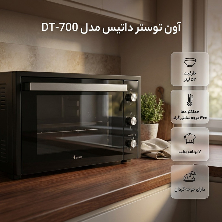 آون توستر داتیس مدل DT-700