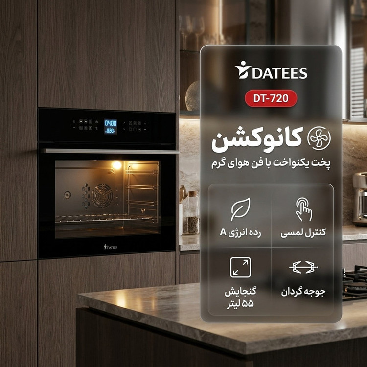 اون توستر رومیزی داتیس مدل DT-720
