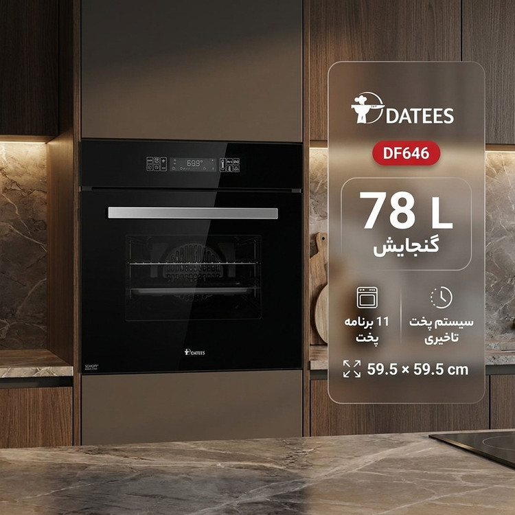 فر برقی داتیس مدل DF646
