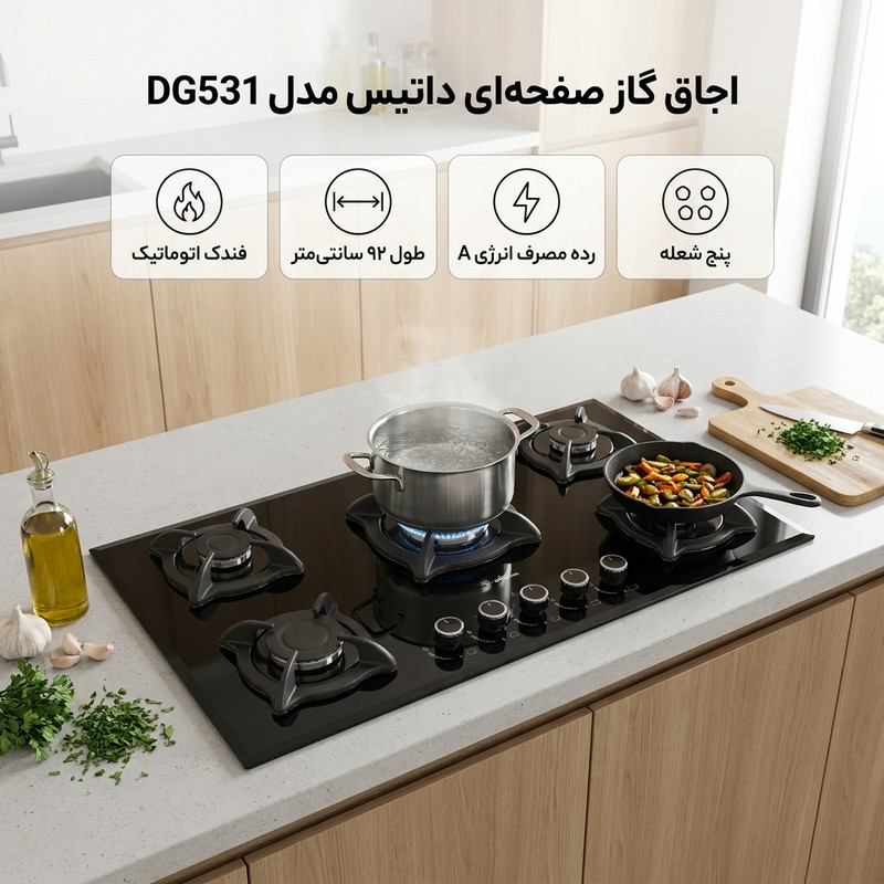 اجاق گاز صفحه ای داتیس مدل DG531