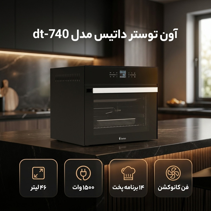 آون توستر داتیس مدل dt-740