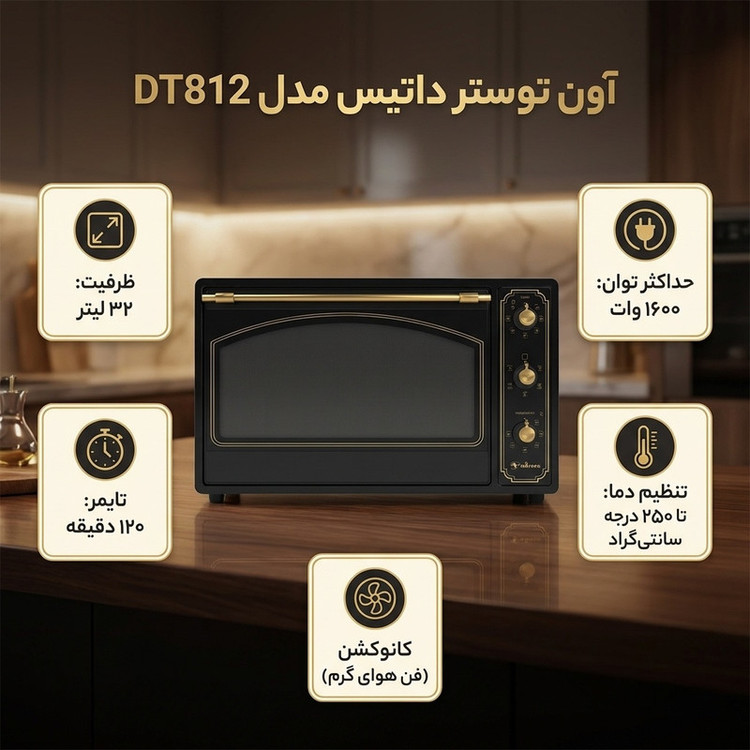 آون توستر داتیس مدل DT812