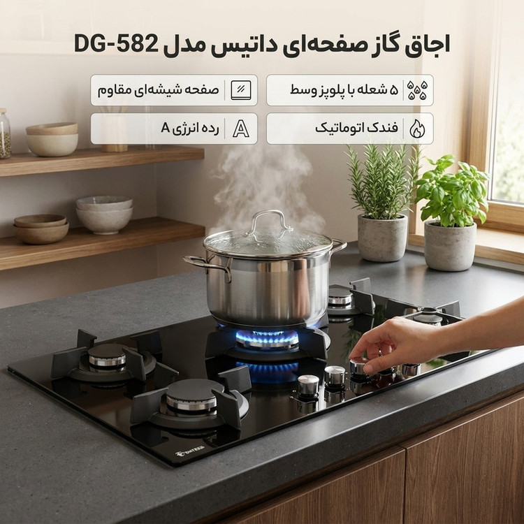 اجاق گاز صفحه ای داتیس مدل DG-582