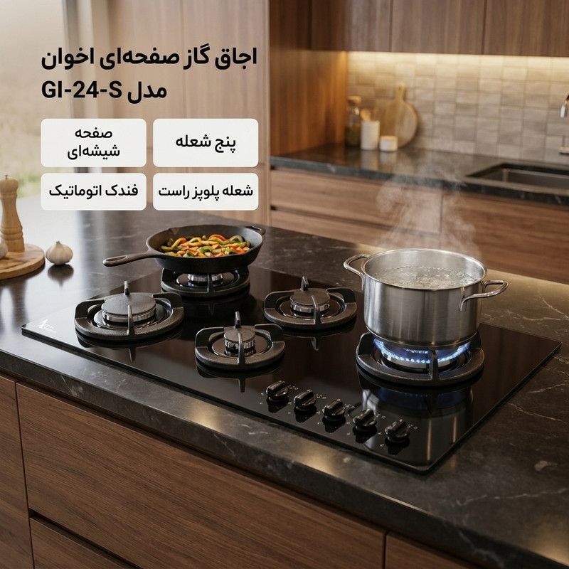 اجاق گاز صفحه ای اخوان مدل GI-24-S