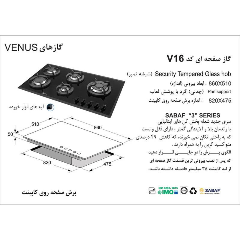 اجاق گاز صفحه ای اخوان مدل V16