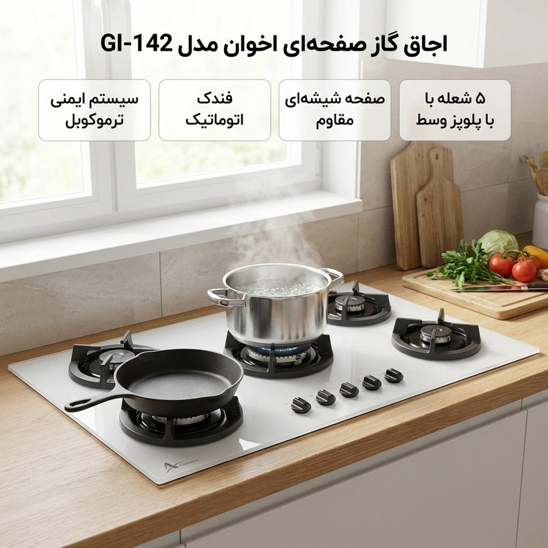اجاق گاز صفحه ای اخوان مدل GI-142