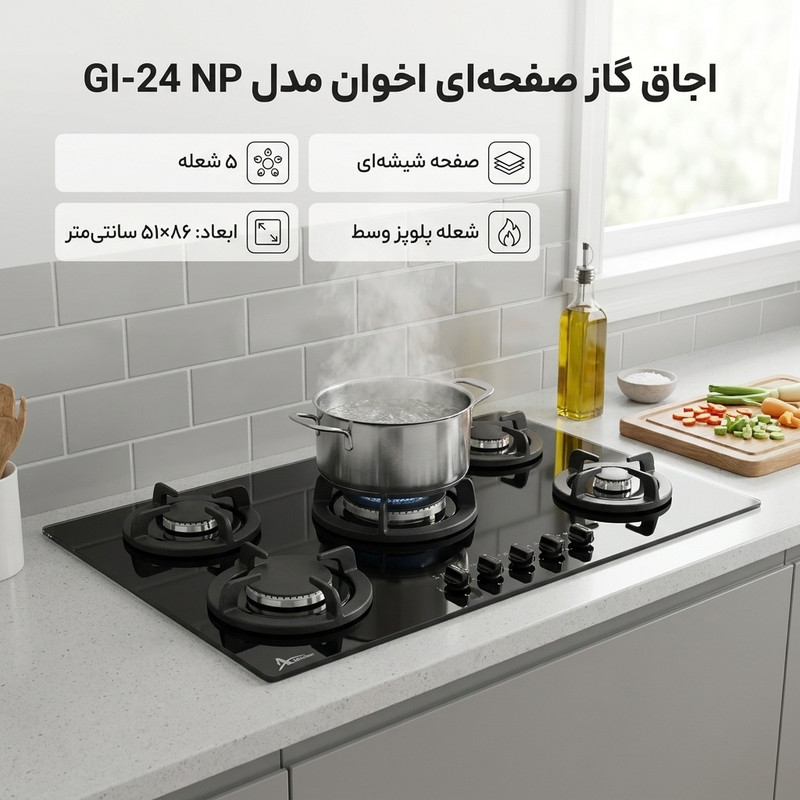 اجاق گاز صفحه ای اخوان مدل GI-24 NP