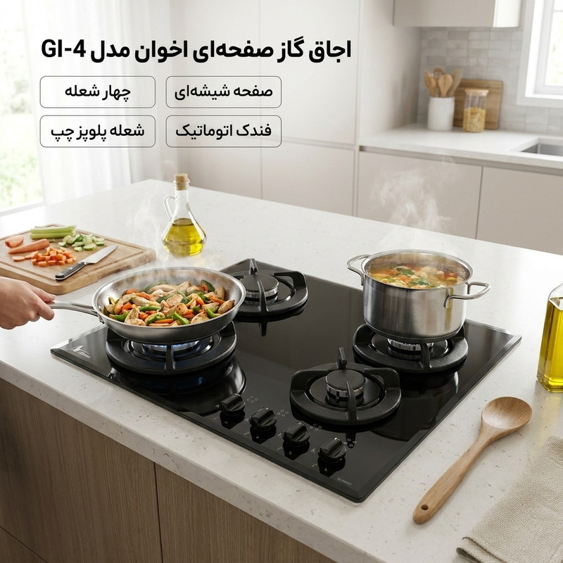 اجاق گاز صفحه ای اخوان مدل GI-4