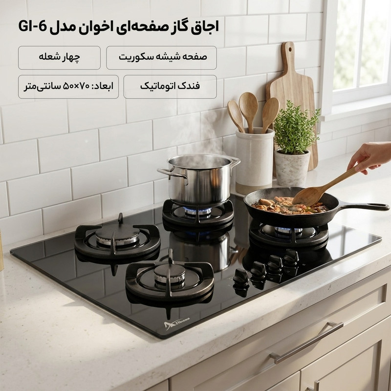 اجاق گاز صفحه ای اخوان مدل GI-6