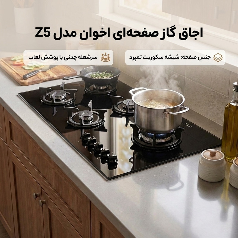 اجاق گاز صفحه ای اخوان مدل Z5