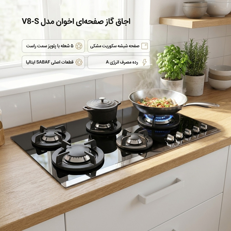 اجاق گاز صفحه ای اخوان مدل V8-S