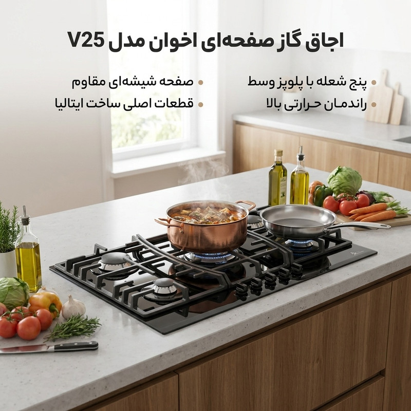 اجاق گاز صفحه ای اخوان مدل V25