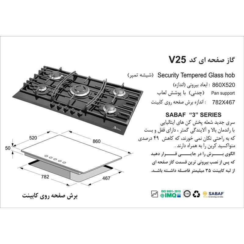 اجاق گاز صفحه ای اخوان مدل V25