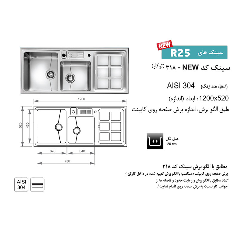 سینک اخوان کد 318New توکار