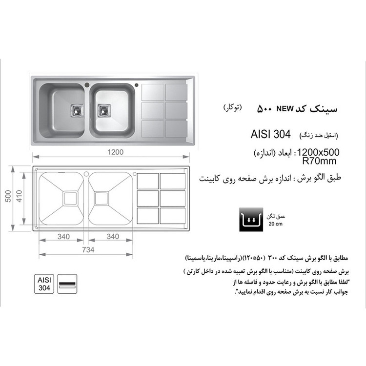 سینک اخوان مدل 500 توکار