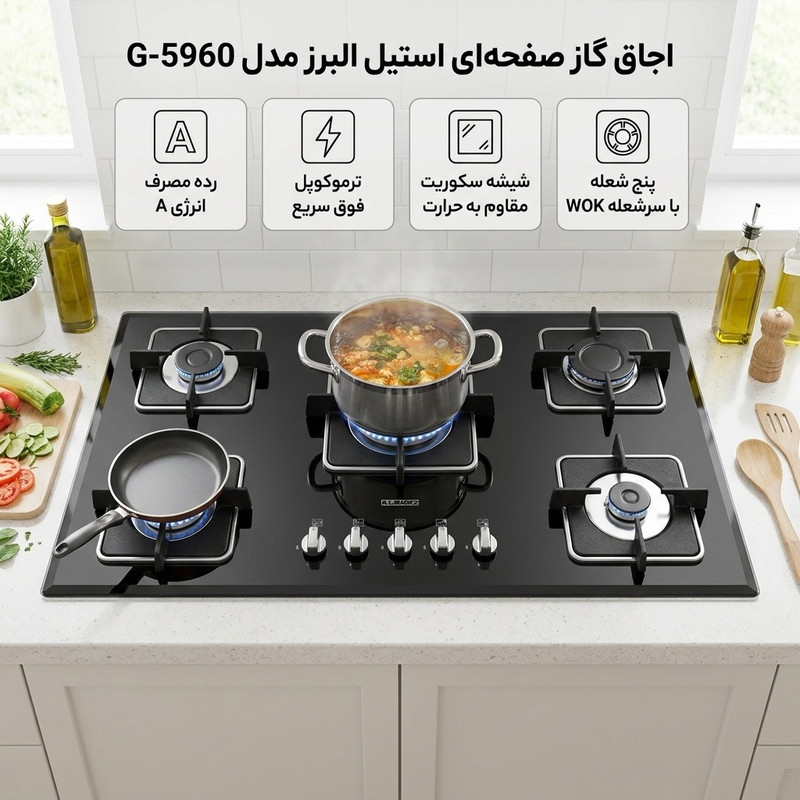 اجاق گاز صفحهای پنج شعله استیل البرز مدل G-5960