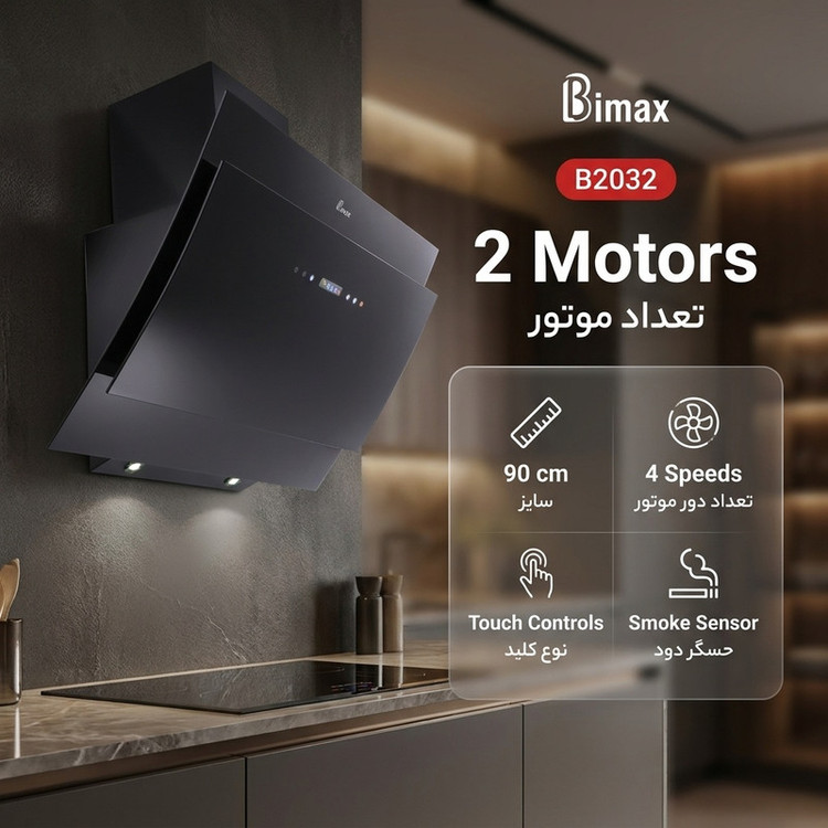 هود مورب بیمکث مدل B2032 سایز 90