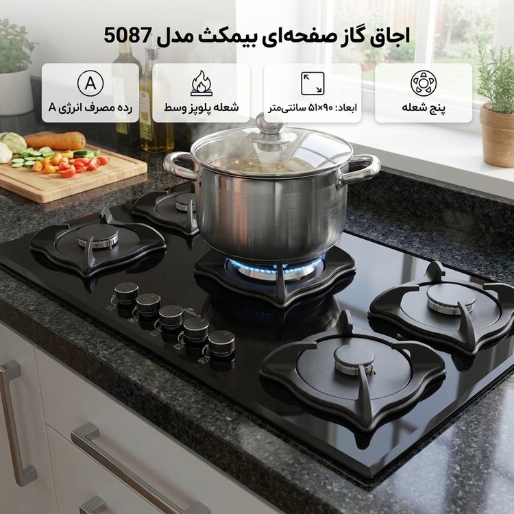 اجاق گاز صفحهای بیمکث مدل 5087